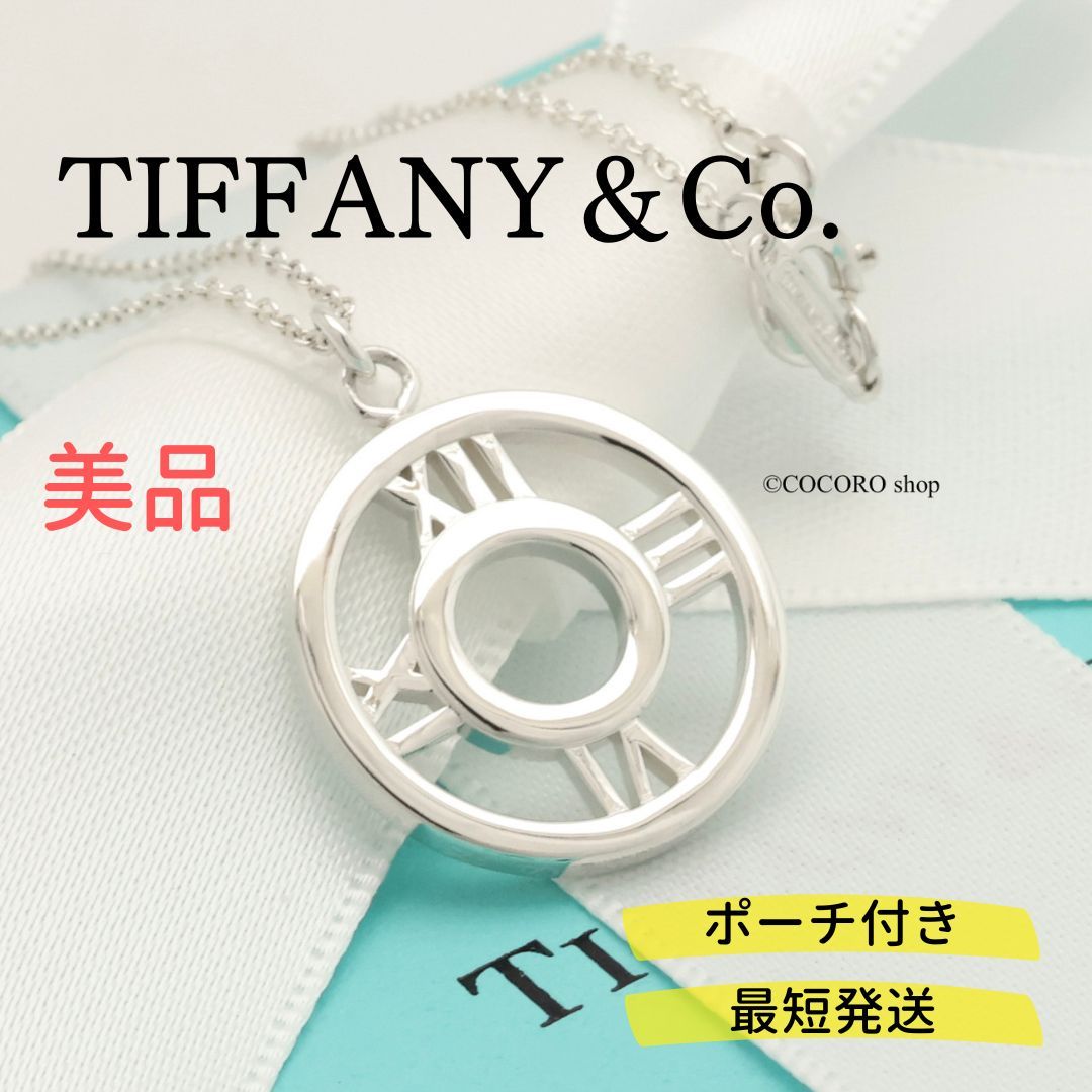 美品】ティファニー TIFFANY&Co. オープン アトラス サークル ネックレス AG925 - メルカリ