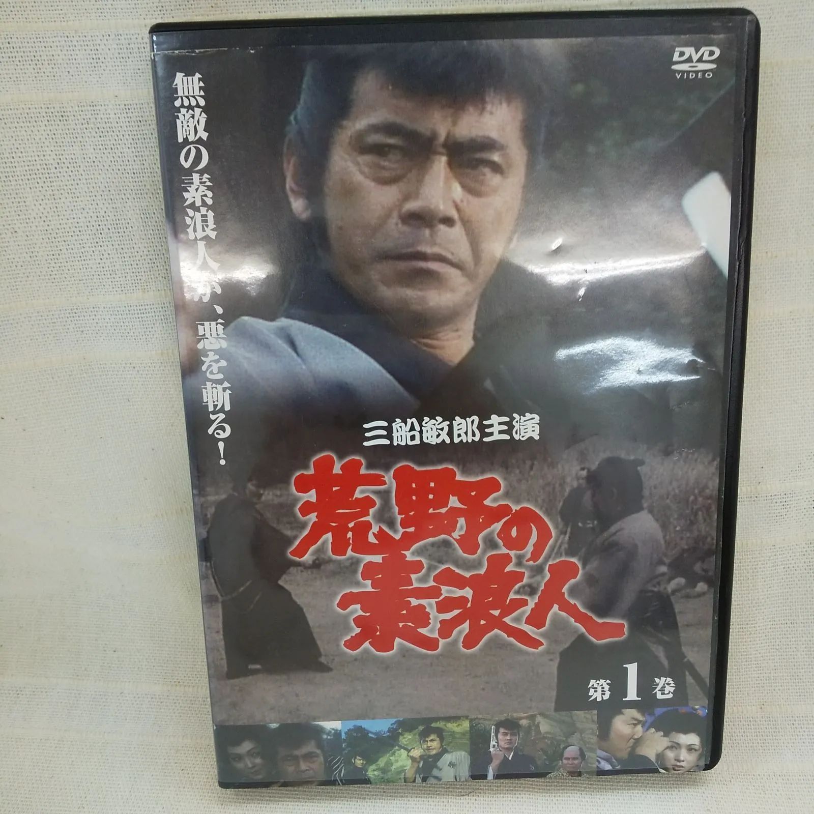 荒野の素浪人 第一巻 レンタル専用 中古 DVD ケース付き - メルカリ