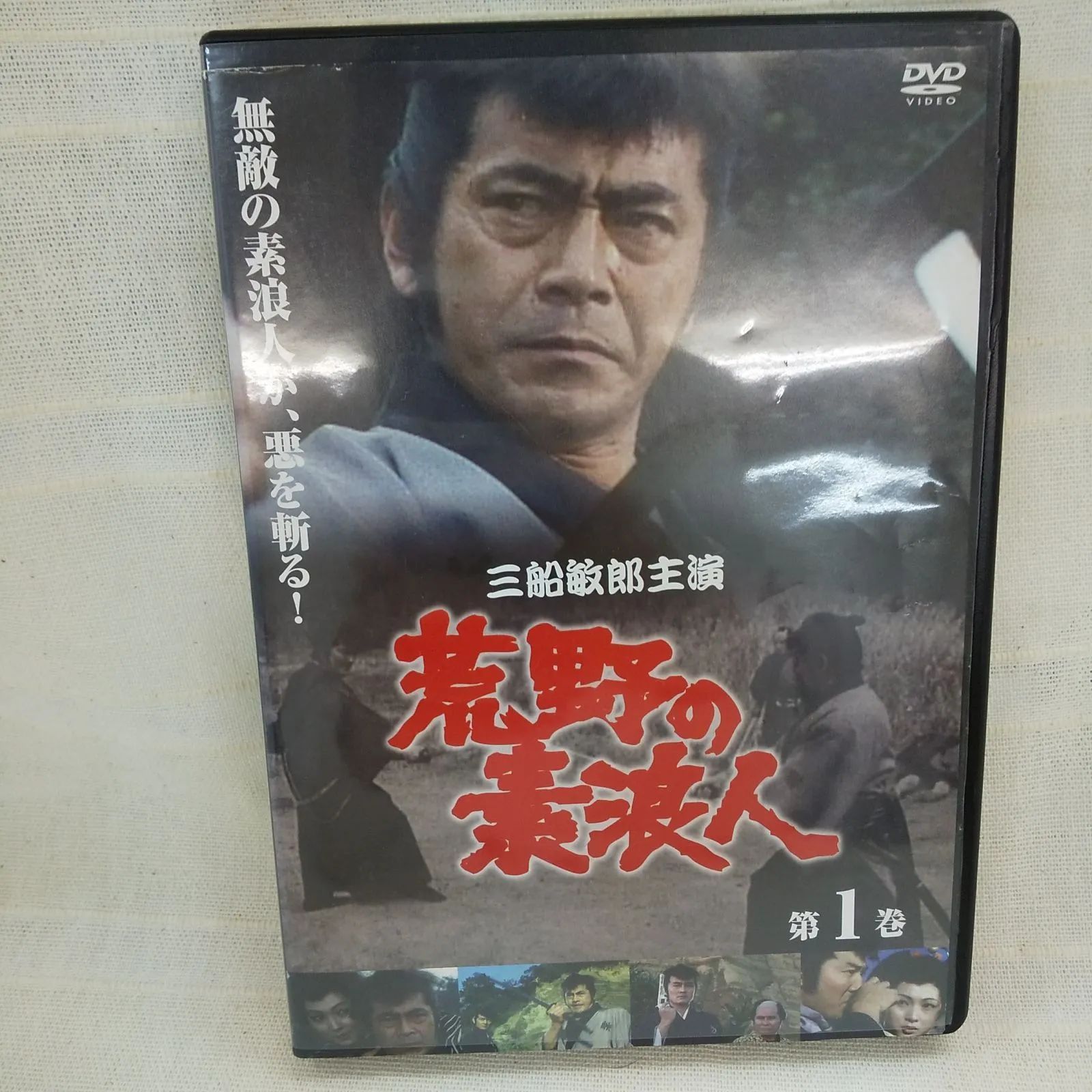 荒野の素浪人　第一巻　レンタル専用　中古　DVD　ケース付き