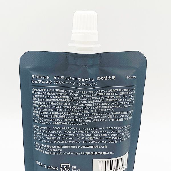 ラフドット インティメイトウォッシュ ピュアムスク 詰め替え用