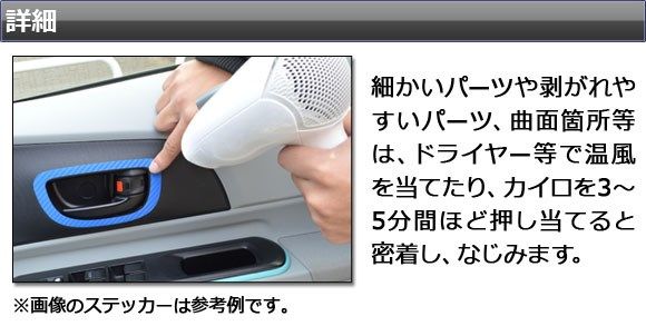 ピラーステッカー トヨタ クラウンマジェスタ 20系 サイドバイザー無し用 2009年03月～2013年09月 マット調 色グループ1 AP-CFMT208 入数：1セット(8枚)