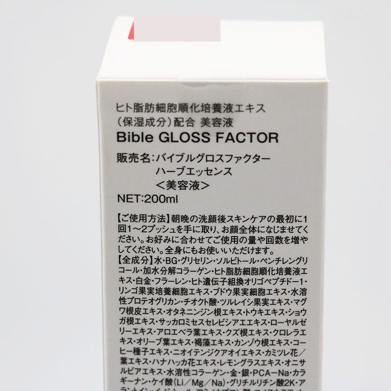 新品 グラントイーワンズ バイブルグロス グロス ファクター ハーブエッセンス 200ml MR6-08-98-03 - メルカリ