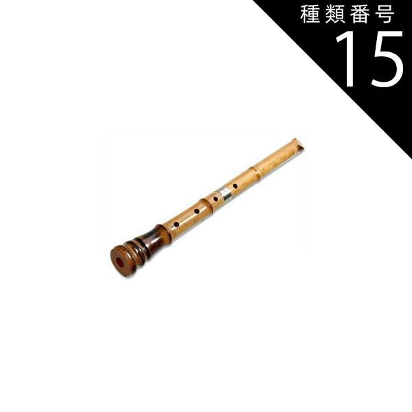 種類15:[15]琴古流1尺6寸/音孔追加（6穴ツ＋4400円） 蝴蝶宝 尺八 楓