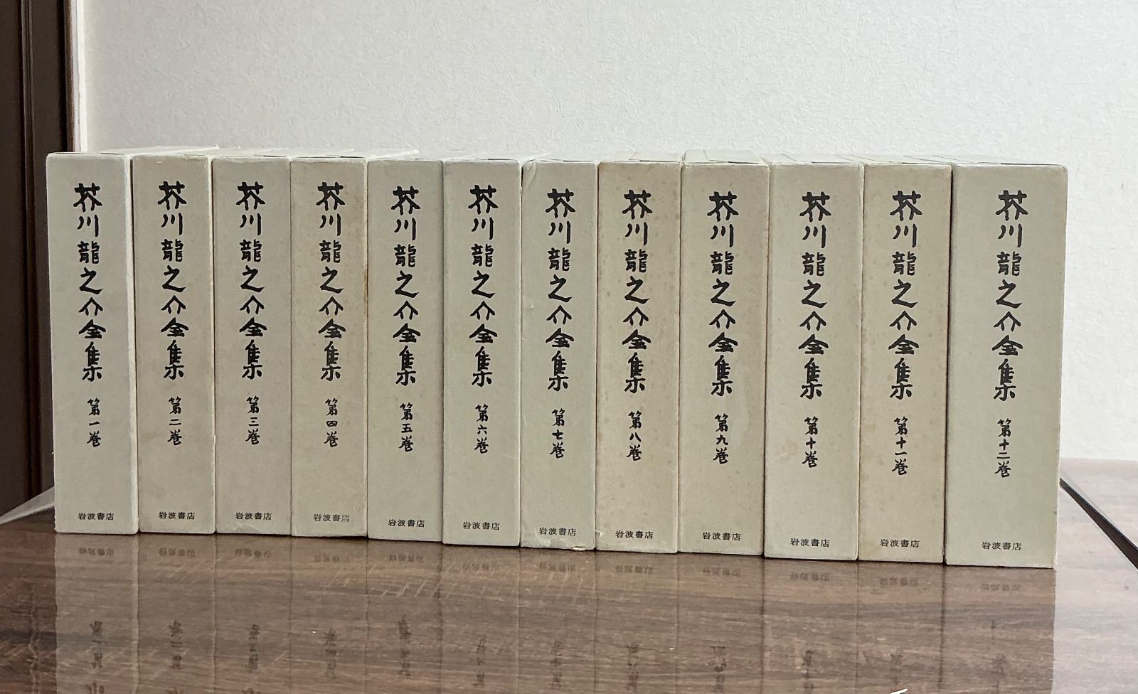 芥川龍之介全集【全12巻セット】 (岩波書店) - メルカリ