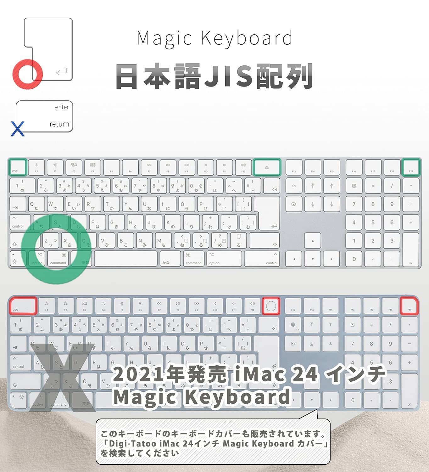 在庫処分】Keyboard Keyboard (テンキー付き Magic Magic MQ052J