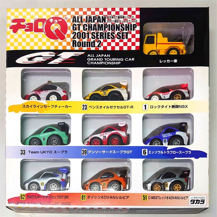 新品・送料無料】 【絶版商品】 タカラ チョロQ 全日本GT選手権