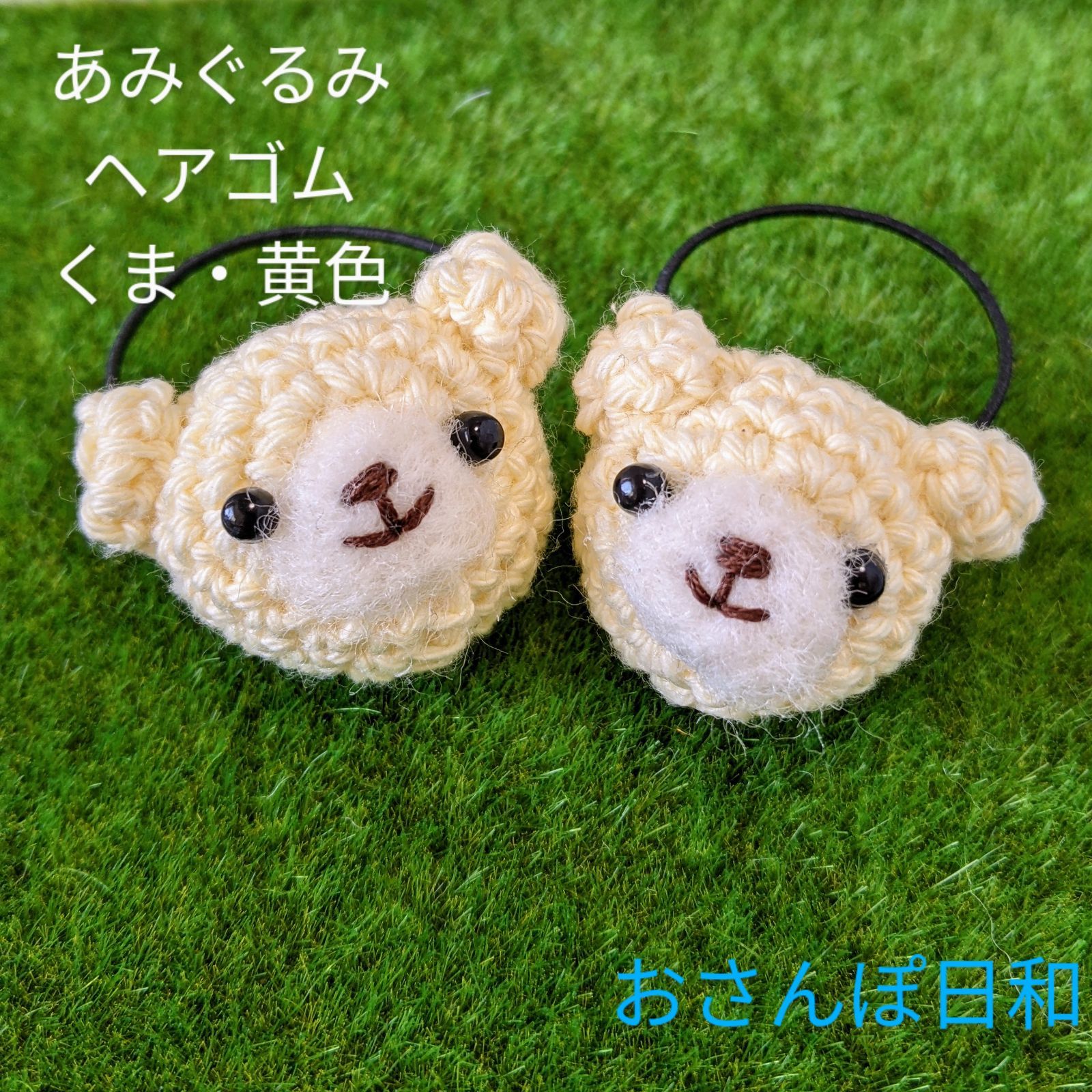 ③とら あみぐるみ ヘアゴム （ヘアゴムにアレンジできる