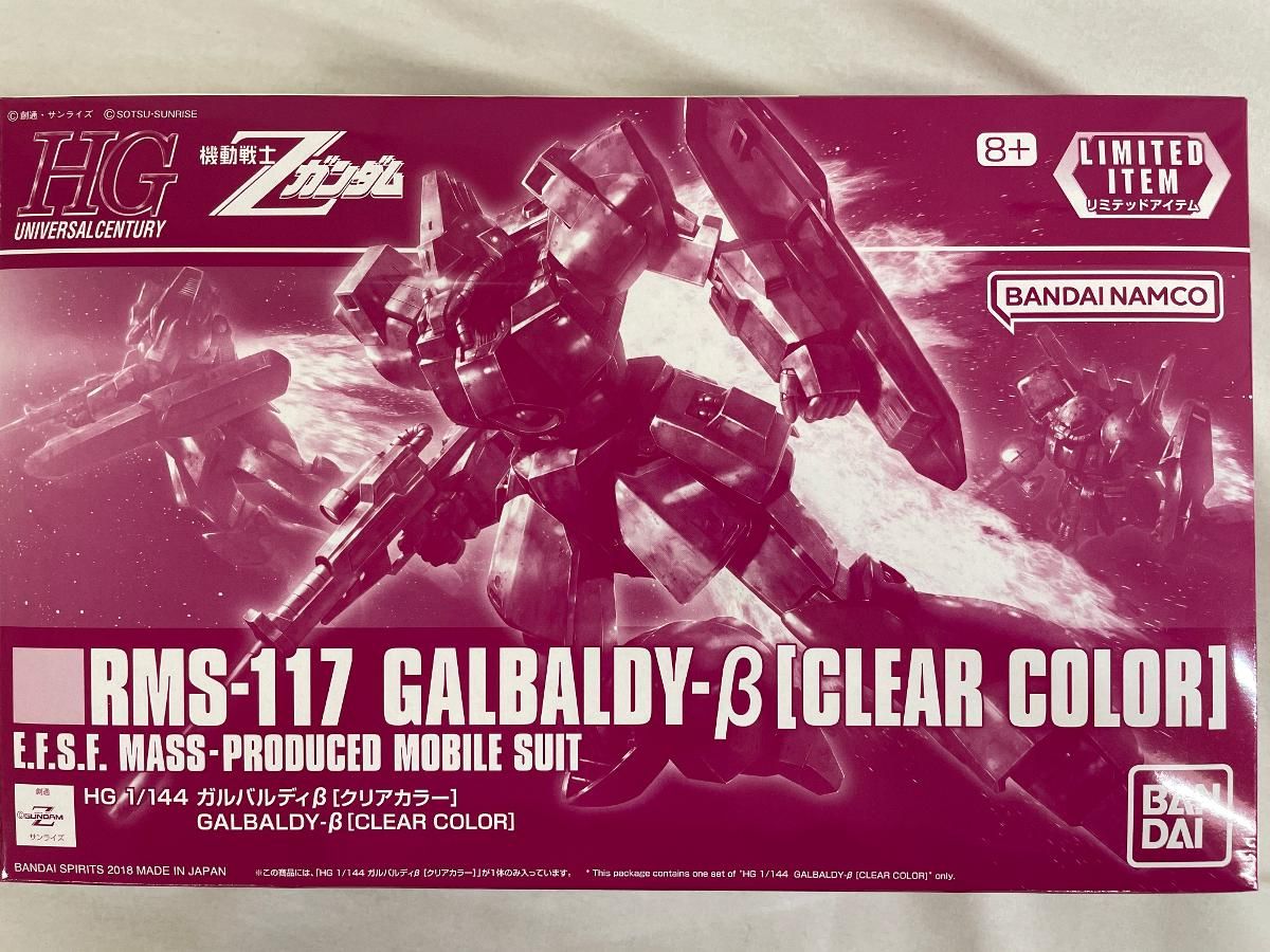 未開封】HG 1/144 ガルバルディβ [クリアカラー] 機動戦士Z