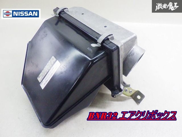 希少！】日産純正 BNR32 スカイライン GT-R RB26DETT エア