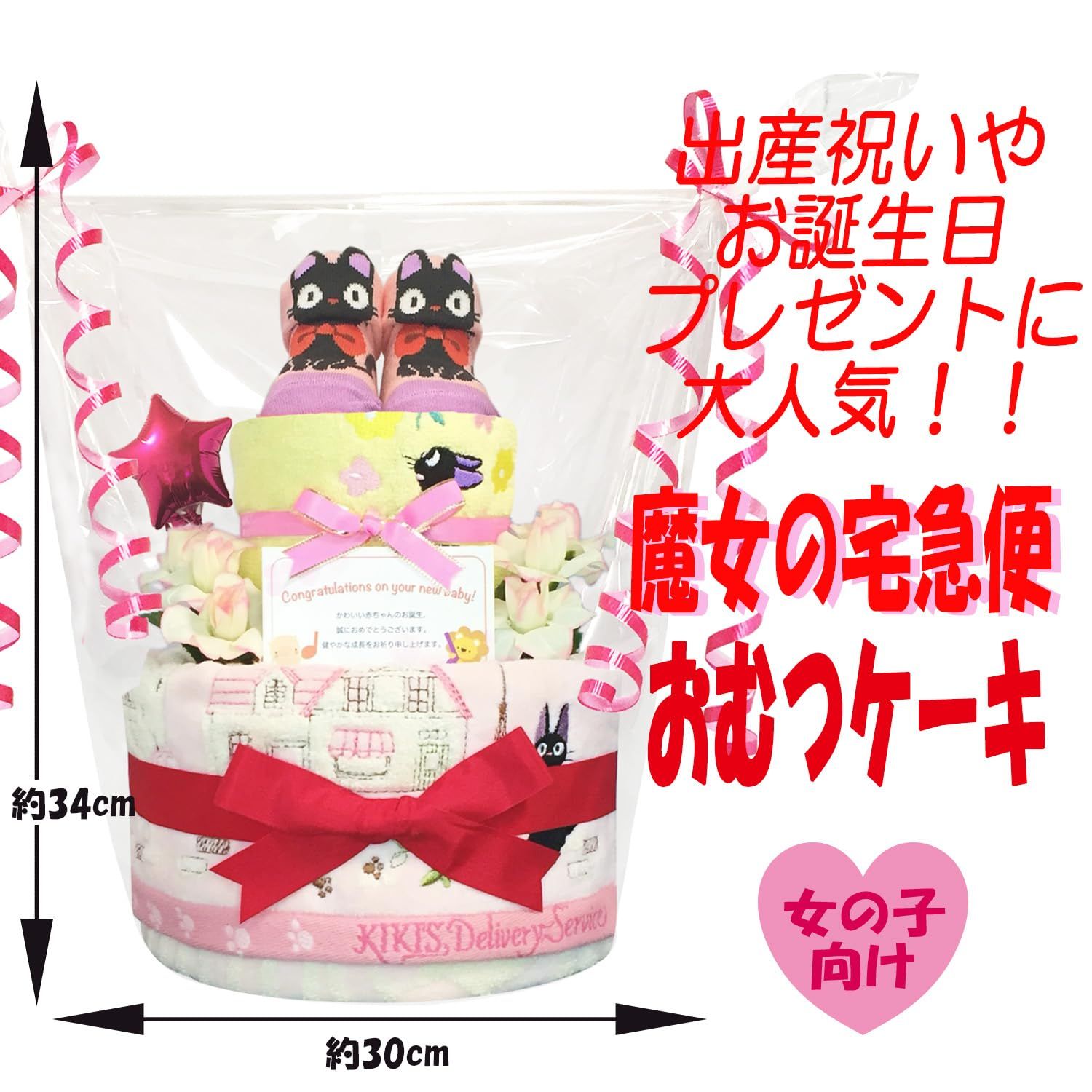おむつケーキ 女の子