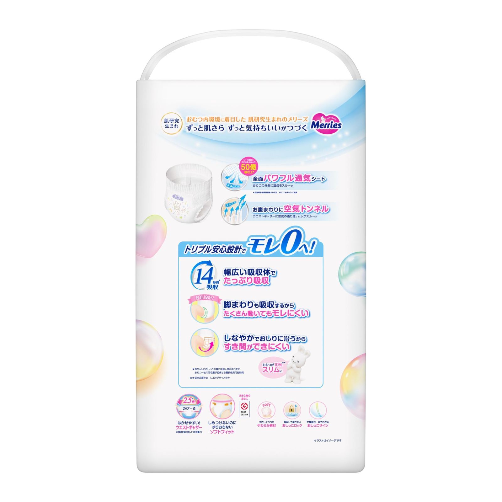 商品 12~22kg 138枚 モレ０へ ずっと肌さら 46枚×3 ケース品 ビックサイズ メリーズ パンツ STEELWINDOWSANDDOORS_COM