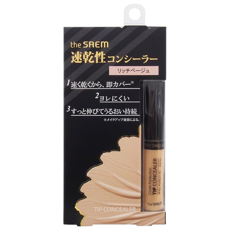ザ セム(The Saem) theSAEM(ザ・セム) CPチップコンシーラー 02 リッチ 