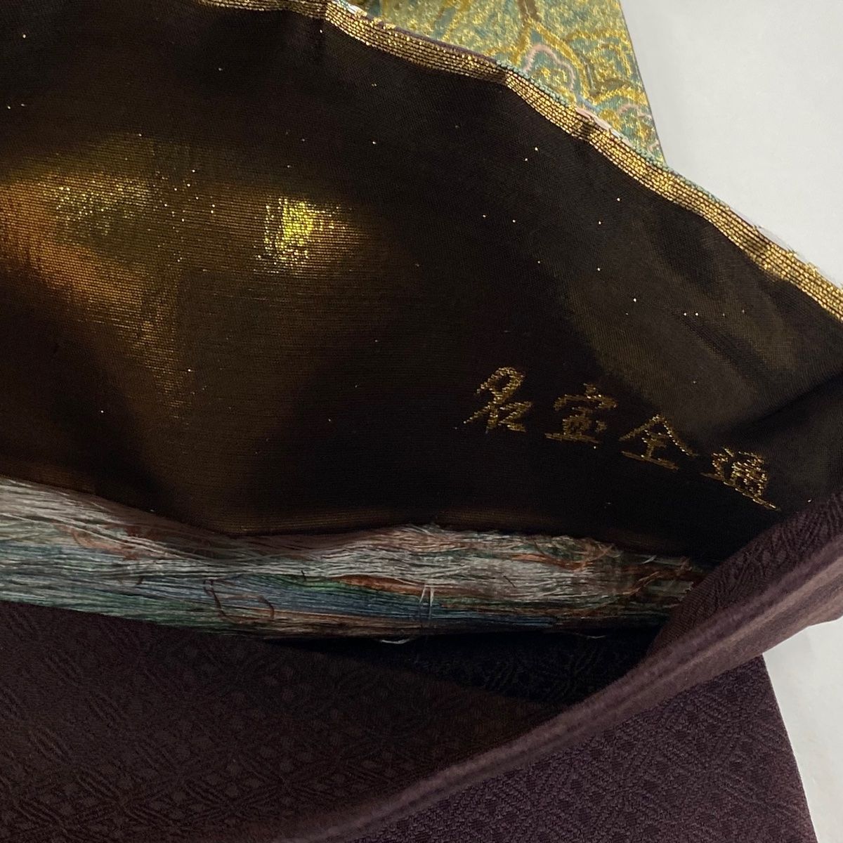 袋帯 美品 秀品 蝶 草花 箔 金糸 焦茶色 六通 正絹 【中古