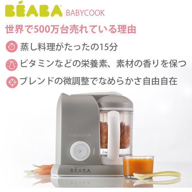 ベビーフード 離乳食メーカー