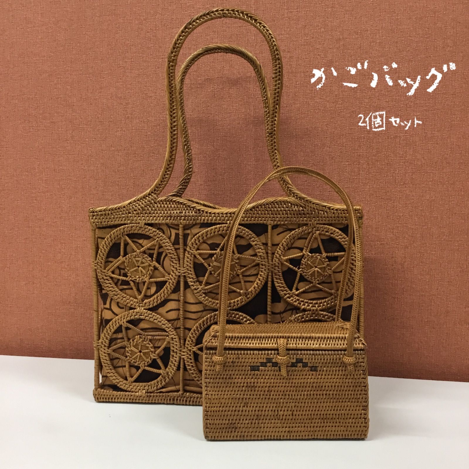 カゴバッグ 2個セット ／ アジアン バッグ ／ 編みバッグ ／ バリ島 