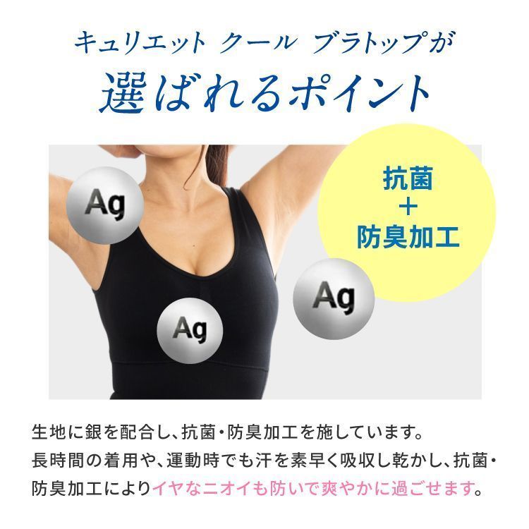 2点セット Quliet BraTop +COOL BraTop キュリエット 着圧 レディース 女性用 インナー ブラトップ タンクトップ  キャミソール ブラキャミ ノンワイヤー バストアップ ダイエット ウエスト引き締め 夏用 インナー 下着 夜用 外出 - メルカリ