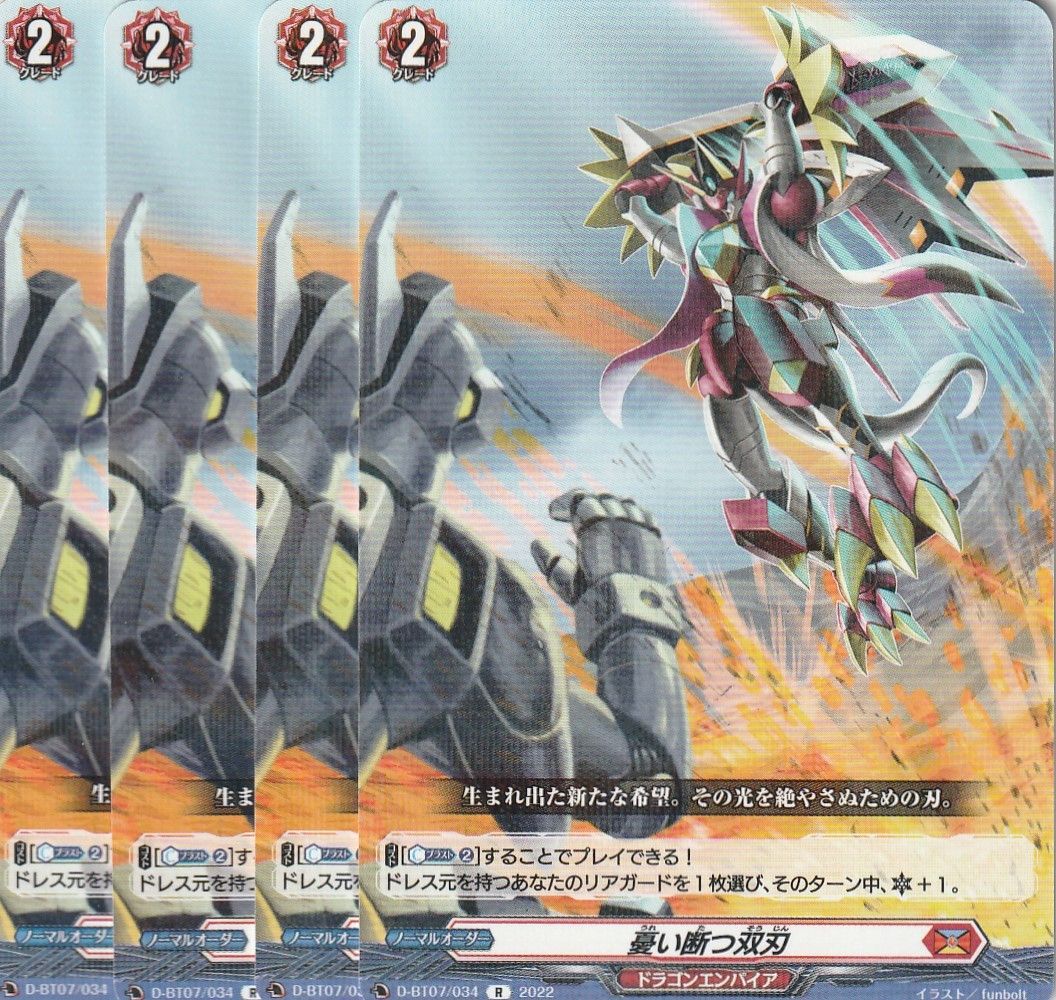 店頭併売品】 カードファイト‼︎ヴァンガード,シングルカード,D