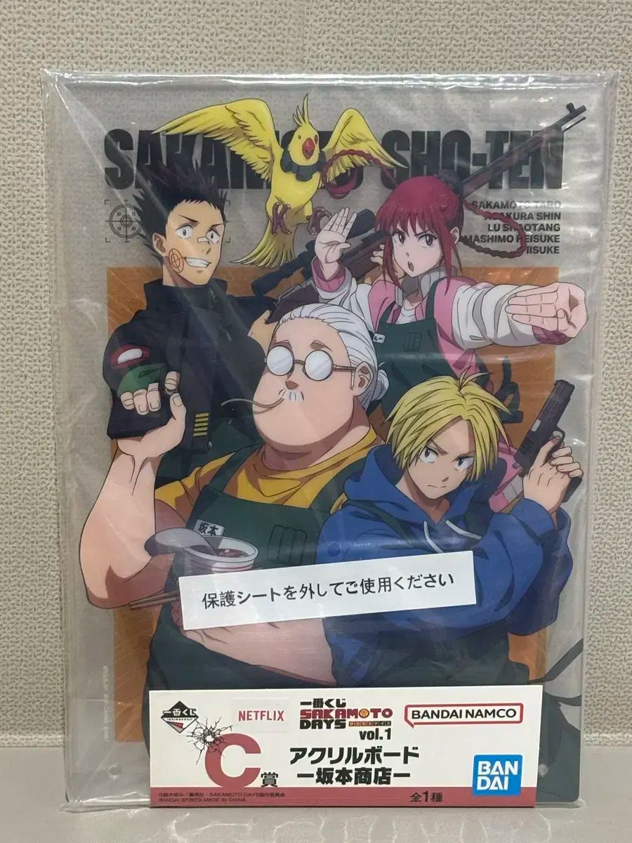 サカモト・デイズ 一番くじ C 賞 アクリル ボード 店舗 出品