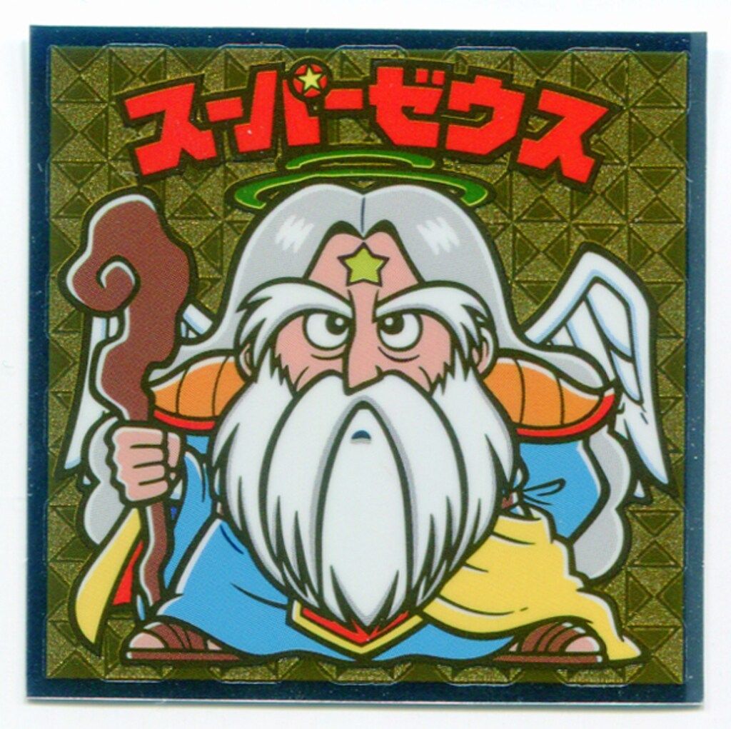 スーパーゼウス　ビックリマン 33弾 悪魔VS天使 33弾」33弾シール | ビックリマン｜お口の恋人 ロッテ