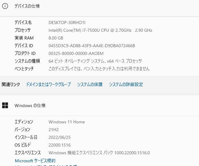 中古良品ノートパソコン Windows11+office NEC NS600/H core i7-7500U