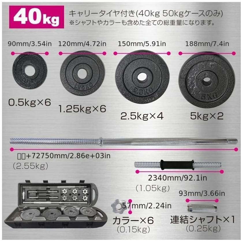 可変式ダンベル