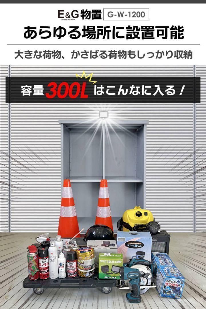 R1979【カンタン組立】大容量1000L 大型物置 簡易倉庫 屋外物置