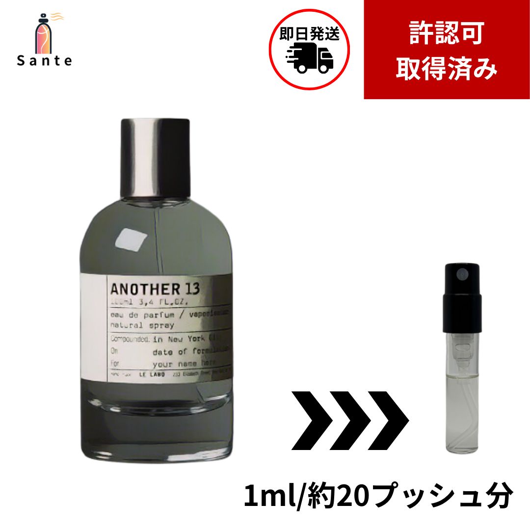 ルラボ アナザー 香水 お試し 量り売り 1ml - メルカリ