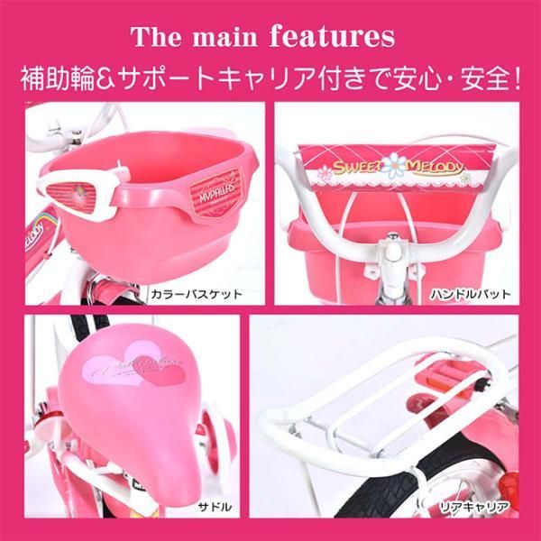 子供用自転車 16インチ 補助輪付 自転車 女の子 花 ハート かわいい