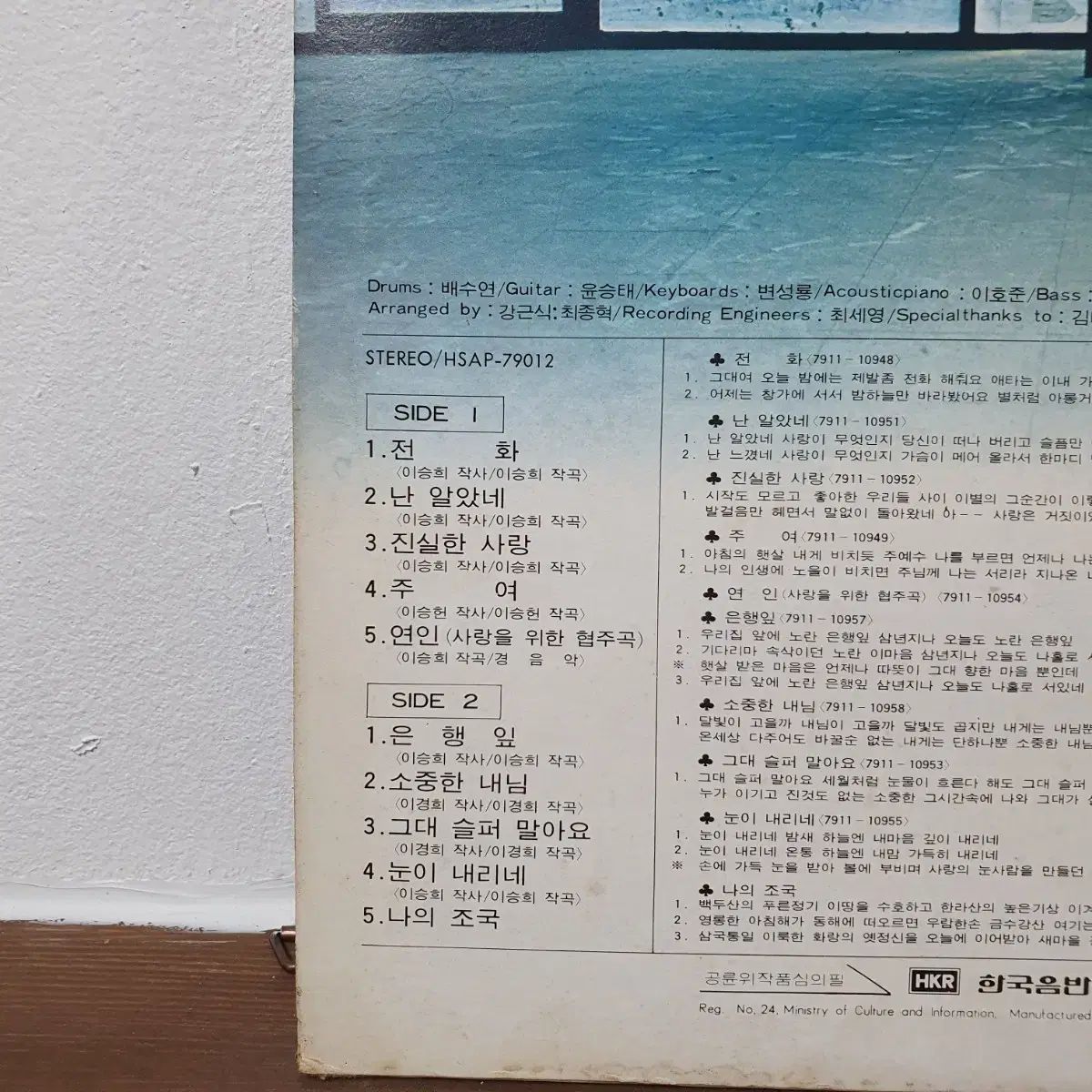 イ スンヒ LP CD 1980 韓国のアルバム なアルバム IMPECCABLEHEALTHCARESERVICES_COM