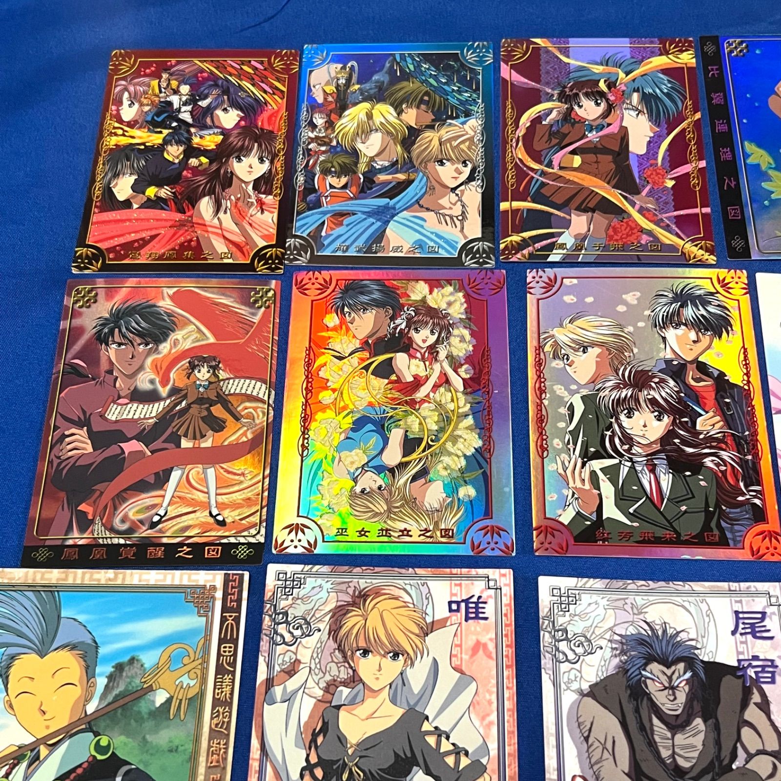 【おすすめ】 ふしぎ遊戯 スペシャル 23枚セット トレーディングカード ふし遊 その他