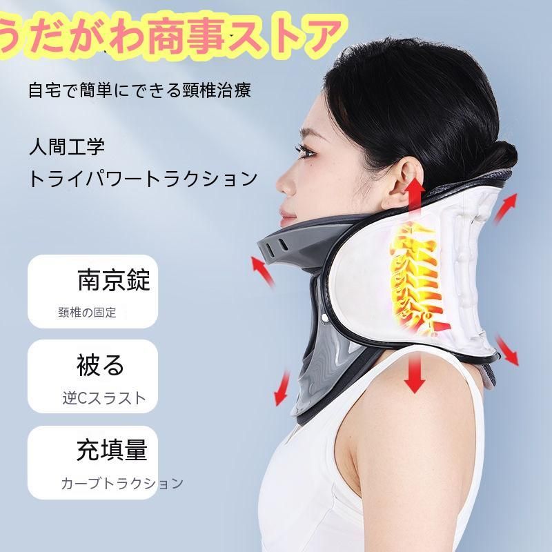 大好評☆家庭用頸椎牽引装置ポータブル マッサージ器 首こり 解消