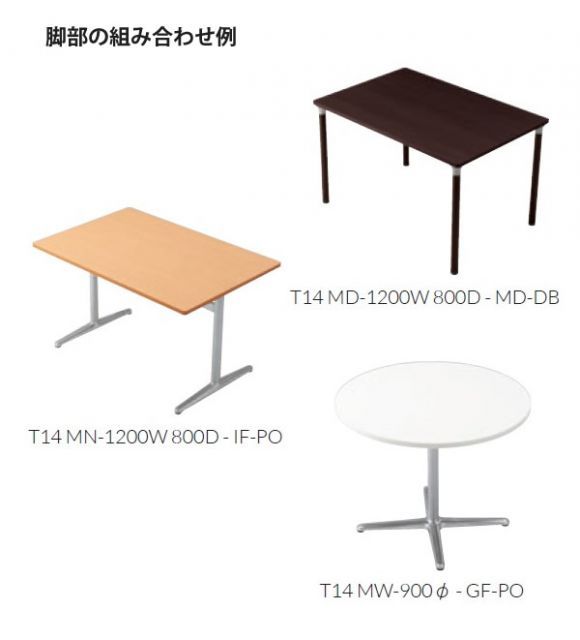 テーブル天板のみ T14