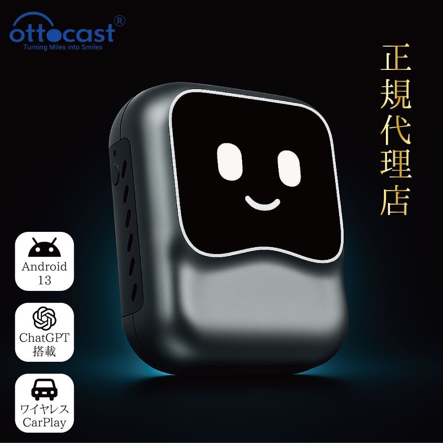 正規代理店 1年保証付 OTTOCAST OttoAibox NANO PCS50 オットキャスト Android13 カープレイAIボックス ChatGPT YouTube Netflix Disney CarPlayワイヤレス化