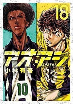 【中古-非常に良い】 アオアシ コミック 1-18巻セット
