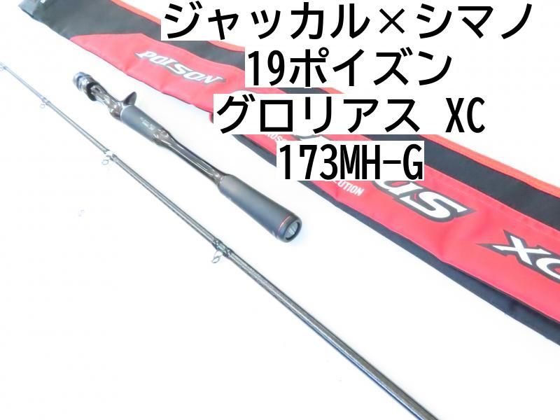 ジャッカル×シマノ 19ポイズン グロリアス XC 173MH-G (02-7208080007) - メルカリ