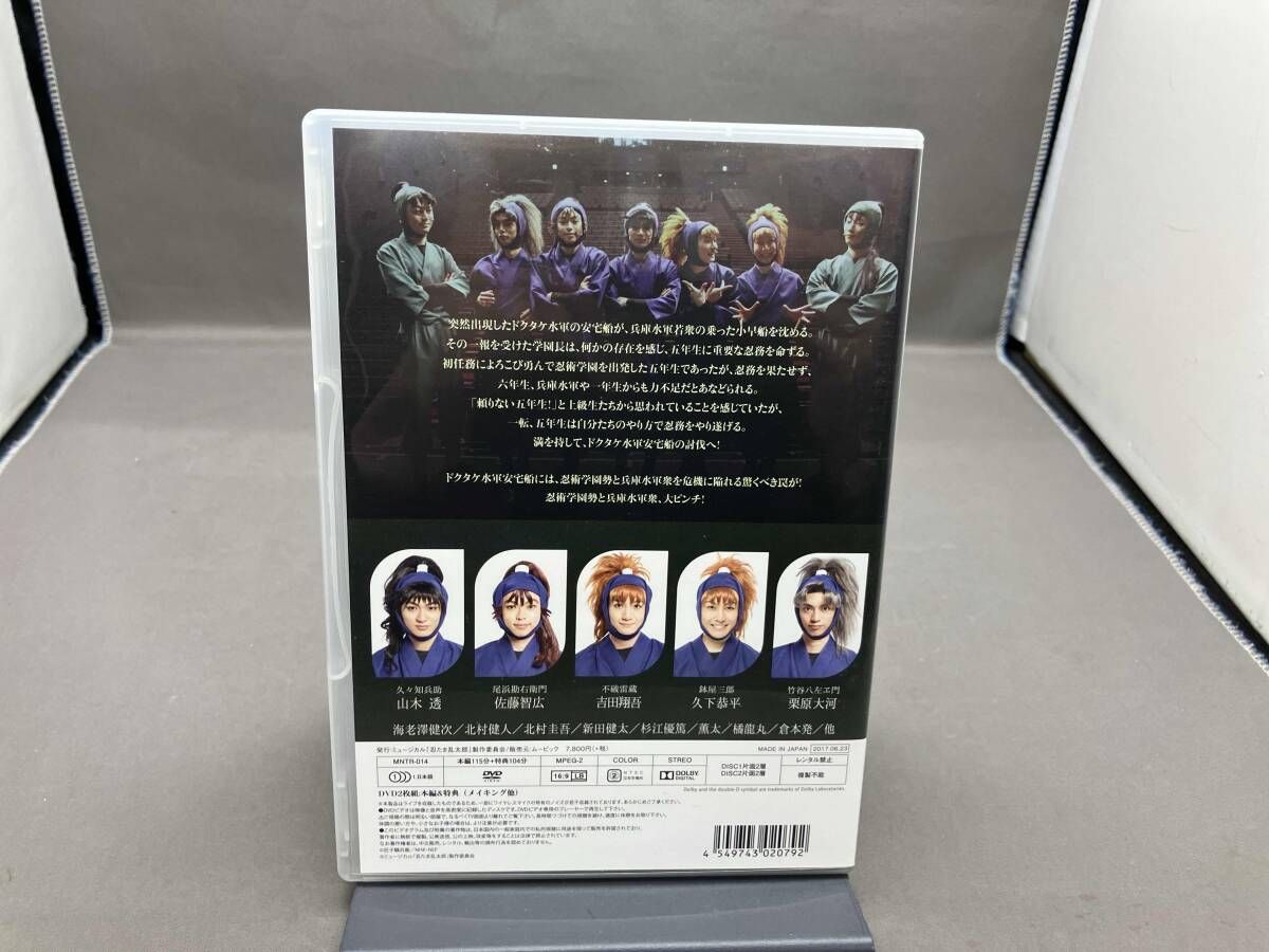 DVD ミュージカル 忍たま乱太郎 第8弾~がんばれ五年生!技あり、術あり