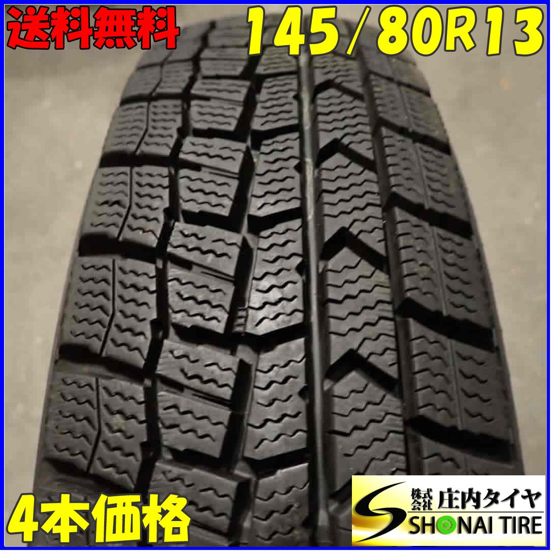 冬4本SET 会社宛 145|80R13 75Q ダンロップ WINTER MAXX WM02 モコ ルークス パレット アルト ラパン ワゴンR タント 軽 NO E6207