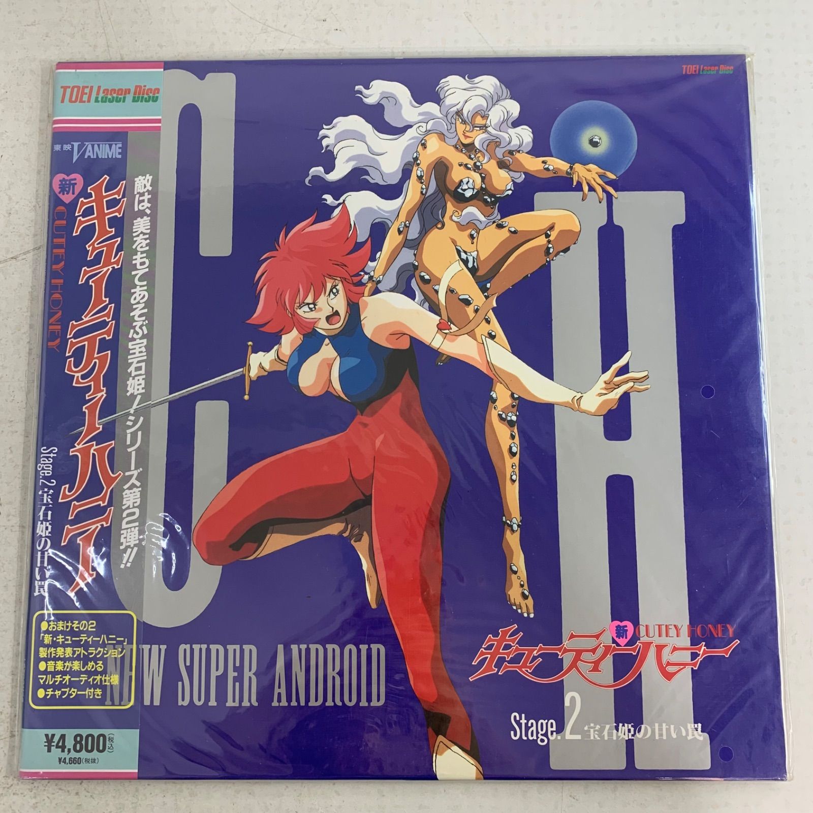 ☆キューティーハニー フラッシュ☆セット☆LD☆レーザーディスク
