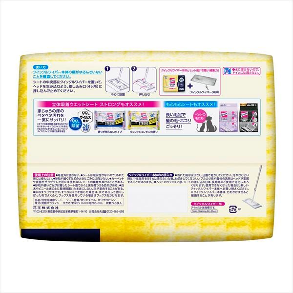 まとめ買い-12点セット クイックルワイパー ドライシート 花王