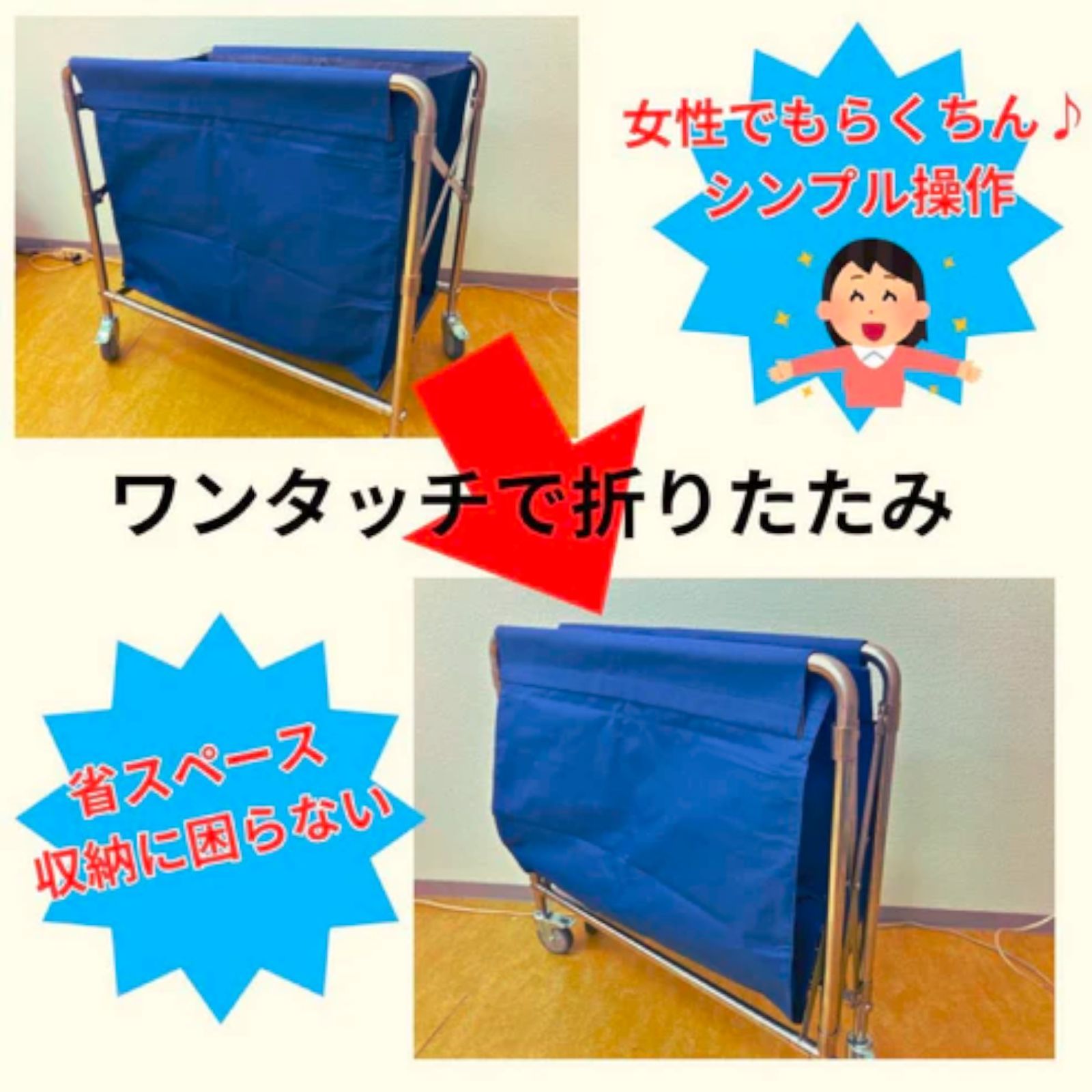 折りたたみ式 清掃カート