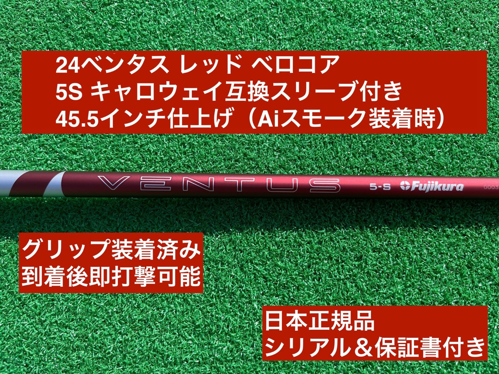 正規新品 最安値★ スリーブ付 ベンタス TR 赤 ★ 三菱 プラチナ飛匠 ベンタスtrレッド」の人気商品一覧 | 安い商品を通販サイトから