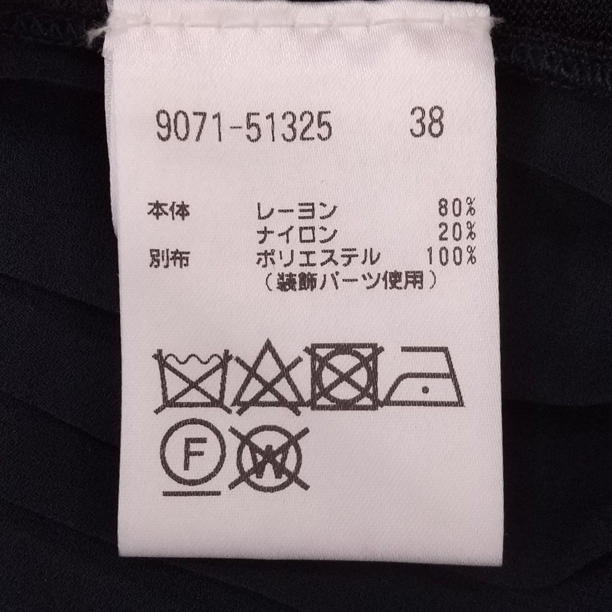 モラビト ノースリーブカットソー