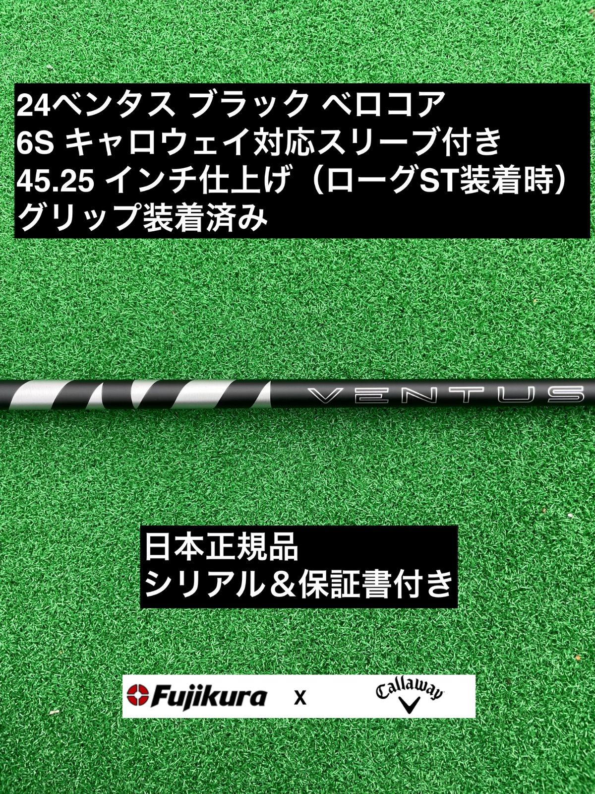 24ベンタス ブラック キャロウェイ対応スリーブ付 6S 45.25インチ