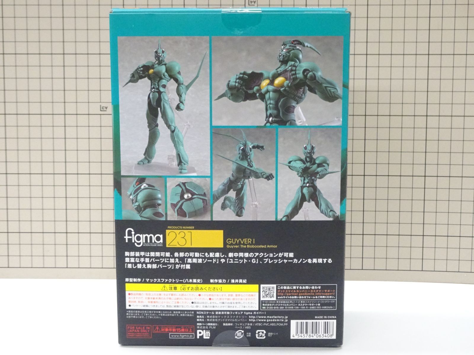 未開封　figma ガイバーⅠ 未開封 強殖装甲ガイバー figma ガイバーⅠ GUYVER