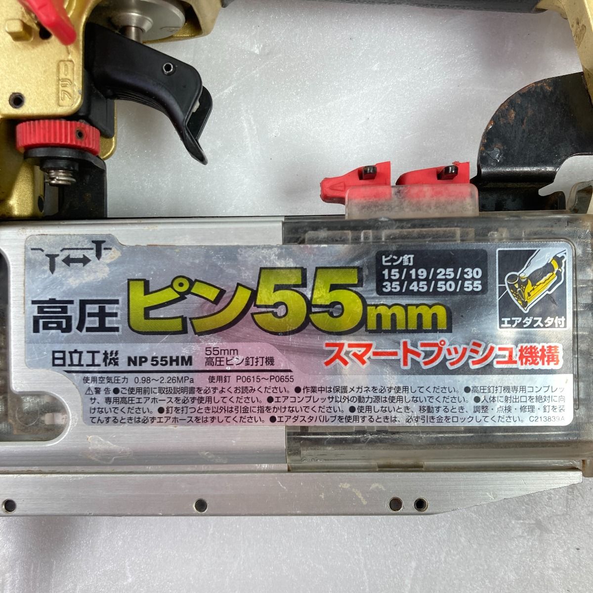 HITACHI 日立 55mm 高圧ピン釘打ち機 ケース付 NP55HM ブラック×ゴールド - メルカリ