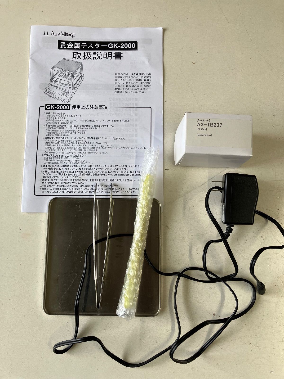 貴金属テスター 比重計