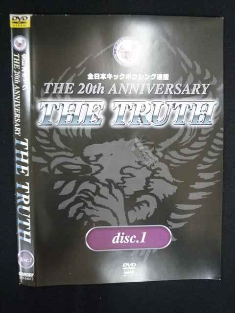 全日本キック THE 20th ANNIVERASRY THE TRUTH〈2…全日本キック THE