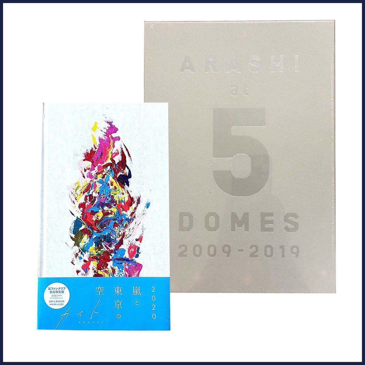 嵐5大ドームツアー集大成　ライブ写真集 嵐5大ドームツアー集大成ライブ写真集 Amazon.co.jp