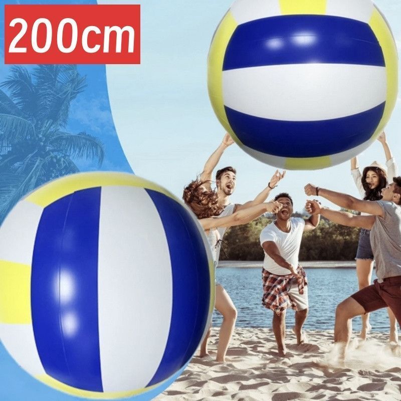 200cm ビーチボール バレーボール ジャイアントビーチボール