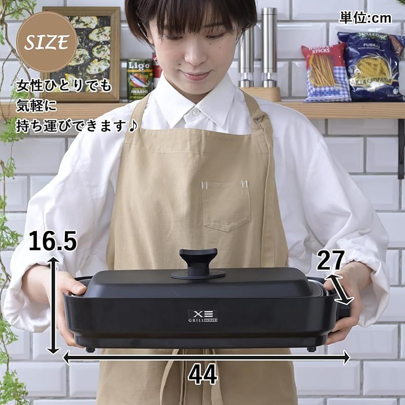 山善] 煙の少ない 焼き肉グリル XGRILL TRIPLE 一人暮らし 二人暮らし